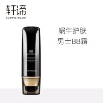 Xuan Meaning Snail Endowed mens beauty cream Mens BB cream Flawless Acne Prints Natural color Modified Complexion Cosmetics