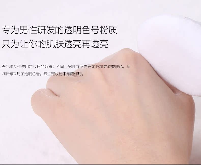 Xuanyuan Magic Natural Professional Professional Makeup Makeup Powder 10g Trang điểm tự nhiên Màu trong suốt Ultrafine Không dấu vết son dưỡng môi nam