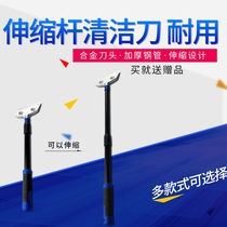 Multifunctional aluminum alloy head marble telescopic rod cleaning blade Wall skin glass floor beauty seam cleaning cleaning tool