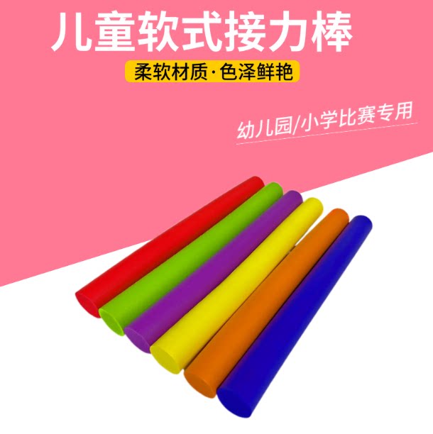 Kindergarten Early Playground Equipment Props Sponge Stick Gymnastics Bar Children Outdoor Sports Soft Baton and Athletics Competitions