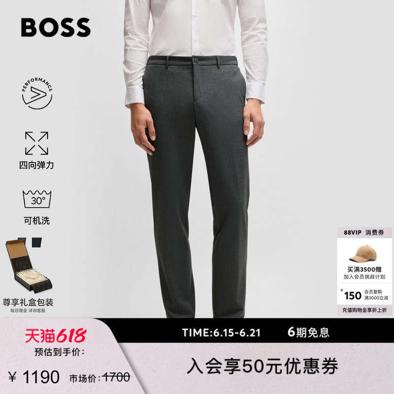 【Father's Day Gift Machine Washable】Boss Men's Stretch Comfortable Slim Fit Trousers