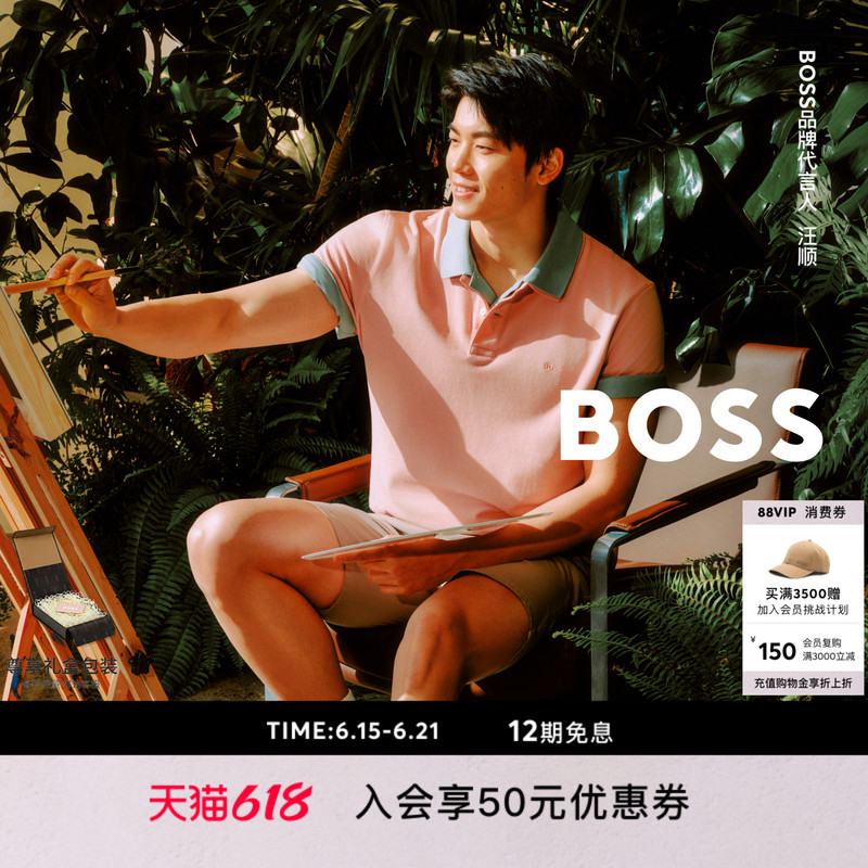 【Father's Day Gift, Same Style as Wang Shun】Boss Men's Commuting Pique Knit Short-Sleeve Boss Polo Shirt