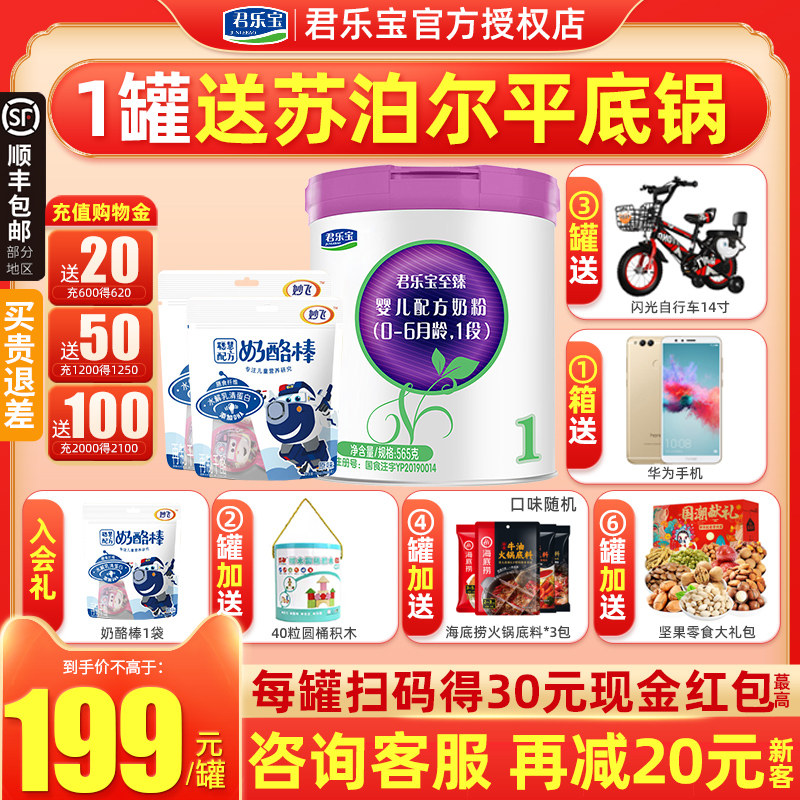 Fresh date Juno Lebao to a2 1 section 565g Milk powder Owned Ranch A2 Dairy Cow Listening Mount 1 paragraph