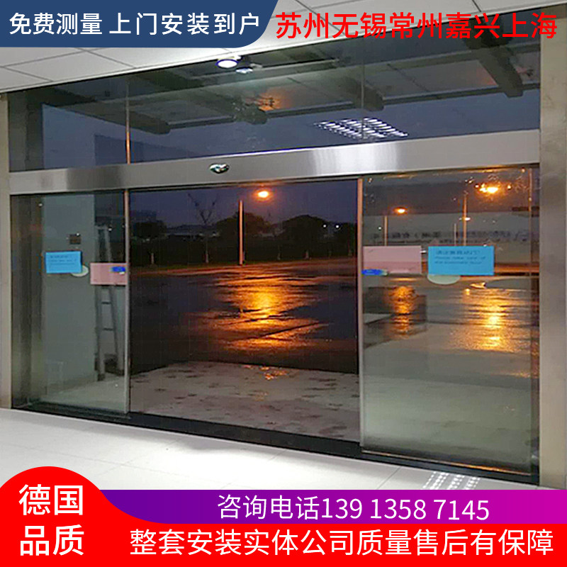 Induction glass automatic door electric glass sliding door face fingerprinting unit Suzhou Wuxi Jiaxing Custom Package Installation