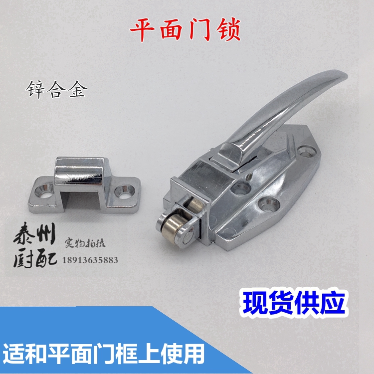 Flat oven door lock Freezer handle Closer handle cold door lock oven accessories zinc alloy