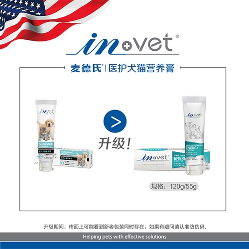 Медицинский крем для питания для собак Pet Dog Dog Dog Dog Dog Pet Creat 120g