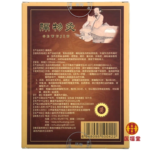 爱贝乐 Подлинная перегородка моксибибибибибибибибция горячая наклейка Hot Therapy Sticker 2 Patch Hot Iron Therapy Sticker Hot Therapy Внешняя физическая терапия паста