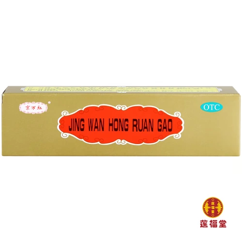 3 коробки 78] Цингванхонская мазь 20G Скальдская мазь, кровообращение, детоксикация, отеки, облегчение боли, гнилые язвы мышечной раны