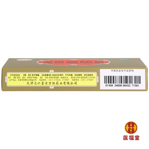 3 коробки 78] Цингванхонская мазь 20G Скальдская мазь, кровообращение, детоксикация, отеки, облегчение боли, гнилые язвы мышечной раны