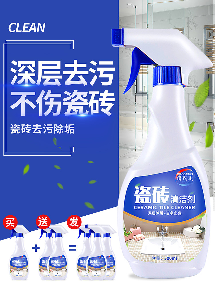 Tile cleaner Oxalic acid Toilet floor cleaning artifact Household bathroom powder room floor tile strong decontamination descaling