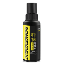 鞋袜抗菌除臭喷雾剂100ml