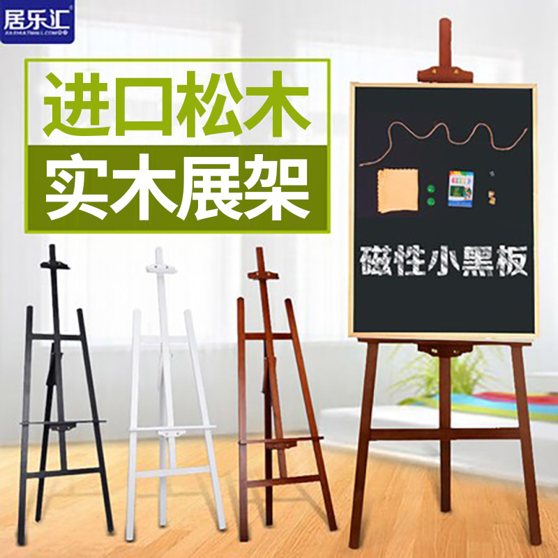 Wooden Exhibition Shelf Painting Rack Baking Lacquer Display Rack Bracket Poster Frame Advertising Shelf Upright Kt Board Exhibition Stand Board Standing Board-Taobao