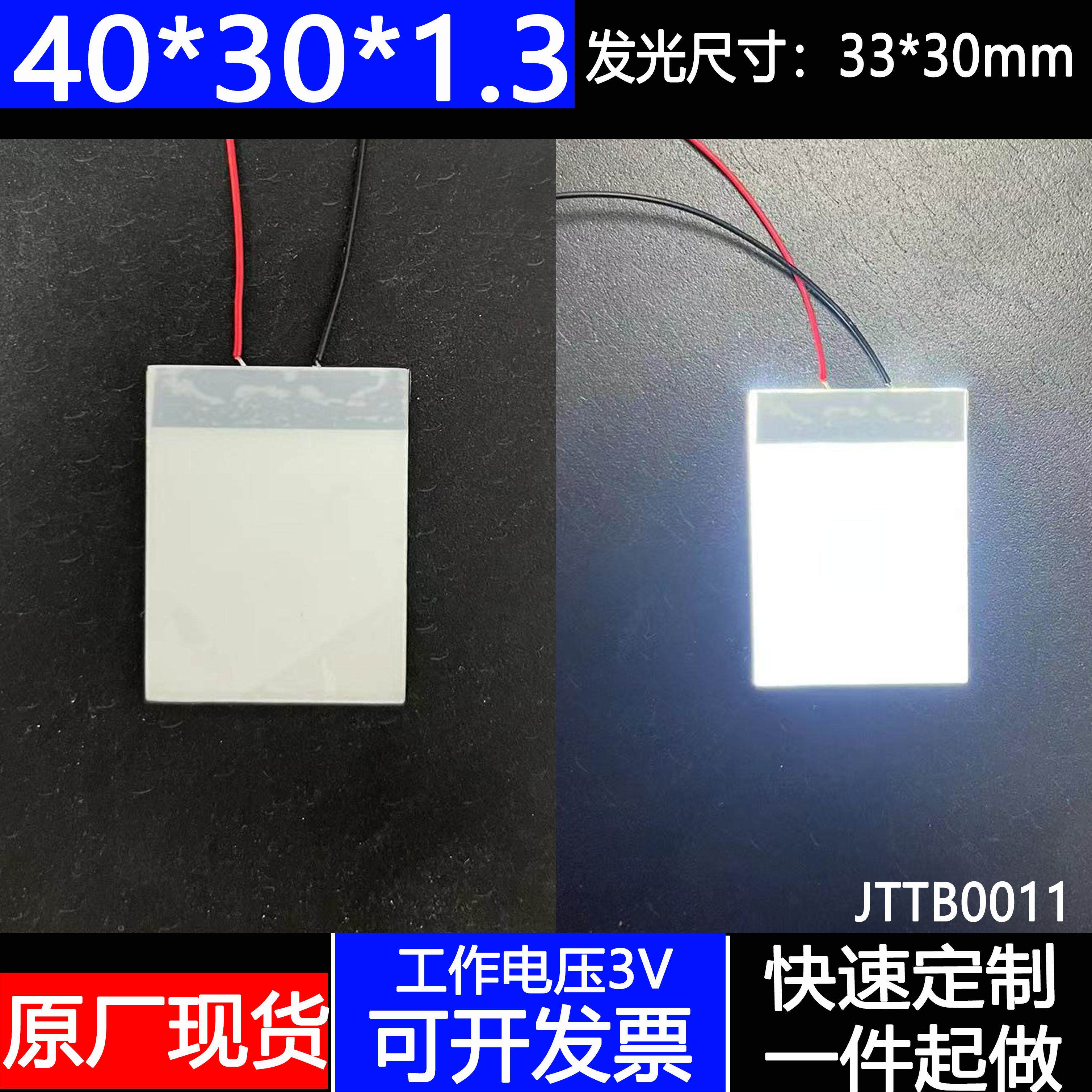 现货51*45*1.3mm LED背光源:点亮你的显示新视界 -LED导光板-淘宝百科网