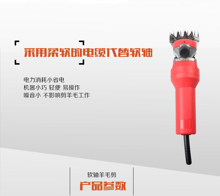 Ножницы 高效电动羊毛剪 软轴羊毛剪 羊毛推子 软轴一体电动羊毛剪羊毛机 Ansett along