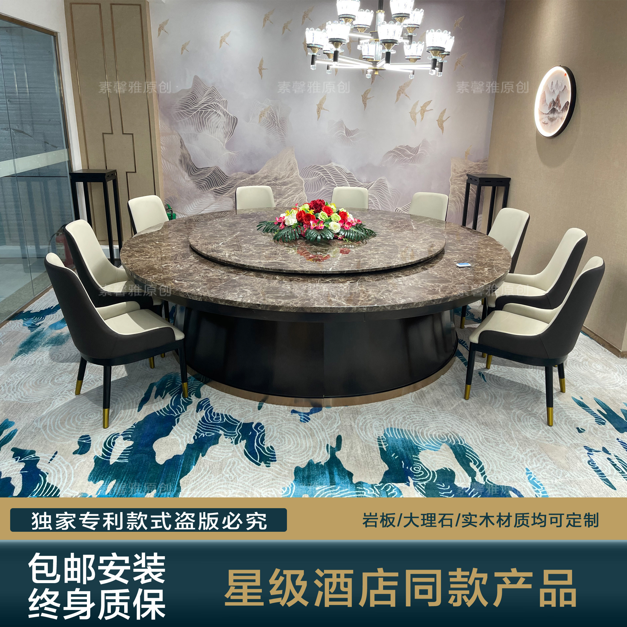 Hotel dining table electric large round table automatic rotating turntable new Chinese hot pot table restaurant 12 16 20 people light luxury