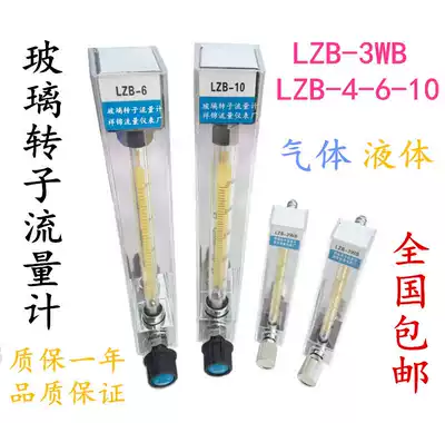 LZB-3WB glass rotameter oxygen hydrogen nitrogen carbon dioxide gas air flow meter