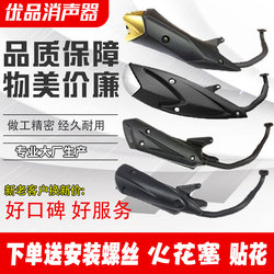 Scooter exhaust pipe ghost fire Eagle Fuxi muffler gy6125cc silent chimney Land Rover muffler