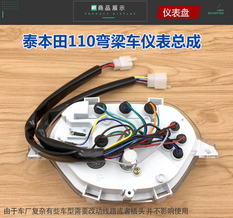 Phụ kiện xe máy Tai Honda 110 cụ cong chùm xe 110 chao đèn lớn TBT110 hộp đèn dụng cụ bảng điều khiển - Power Meter đồng hồ xe máy