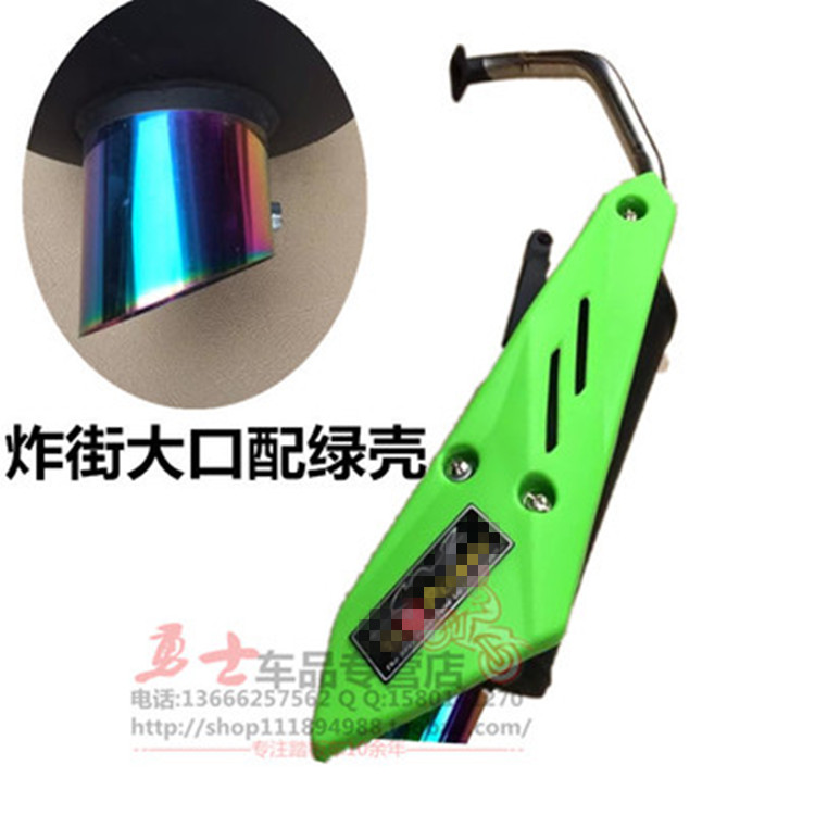 Scooter ống xả Fuxi Qiaoge WISP Flaming Eagle 125 câm ống xả ban đầu ống xả ống khói