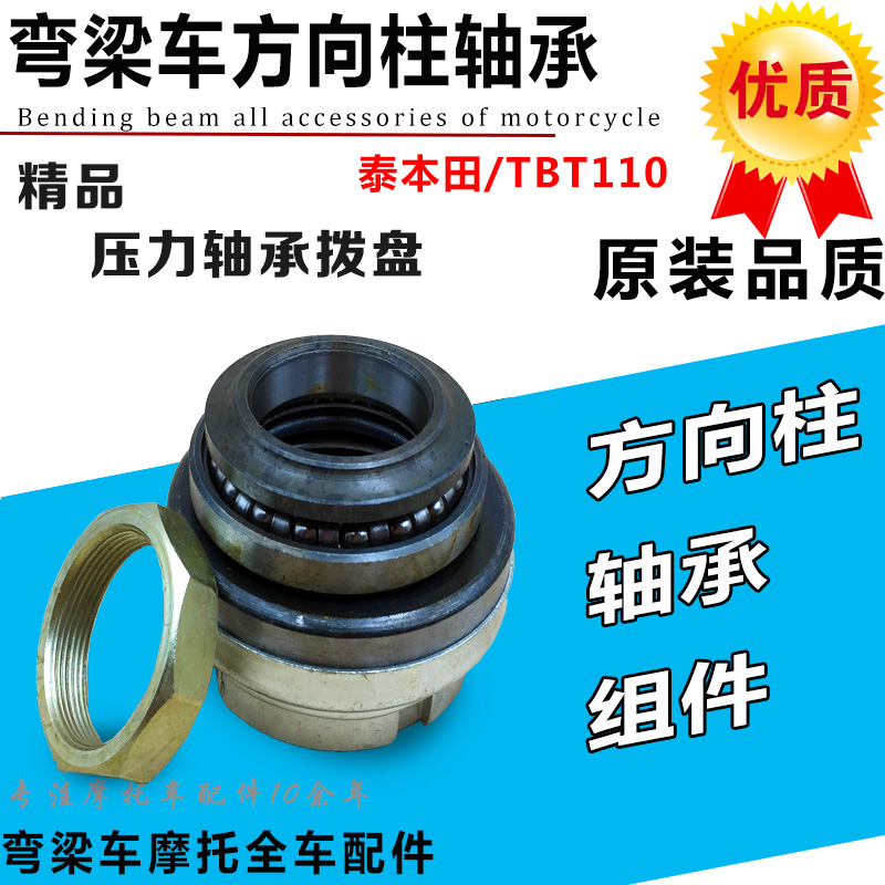 Phụ kiện xe máy cong chùm Dayang 100 Dayang 110 Thái Honda DY100 chịu áp lực hướng mang bạc đạn skf của nước nào