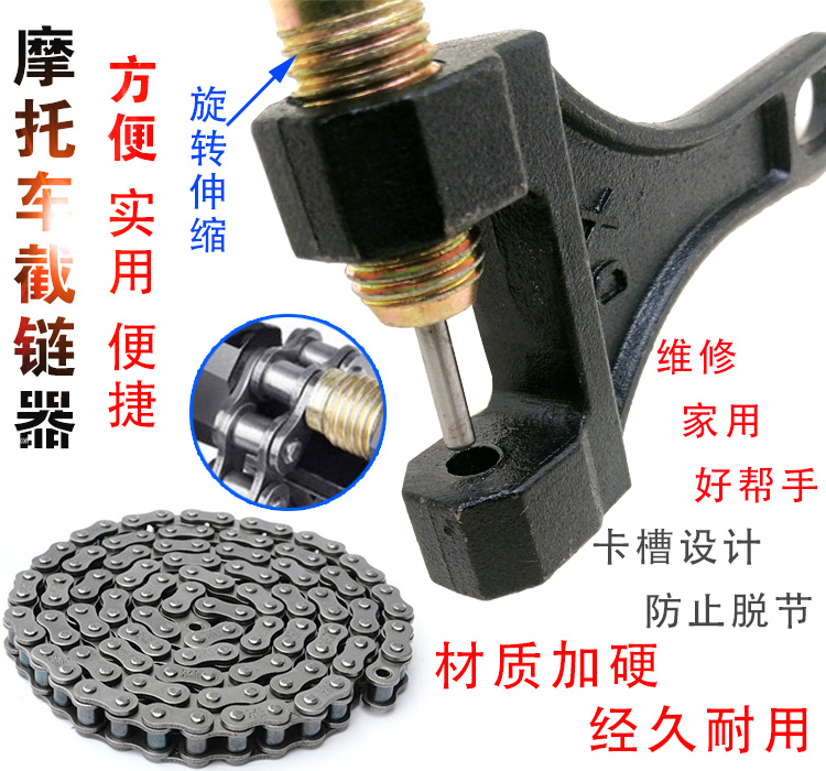 Xe máy ba bánh Loại bỏ chuỗi chung Công cụ đặc biệt Công cụ cắt chuỗi Chain 420/428/530 - Bộ sửa chữa Motrocycle tua vít lục giác