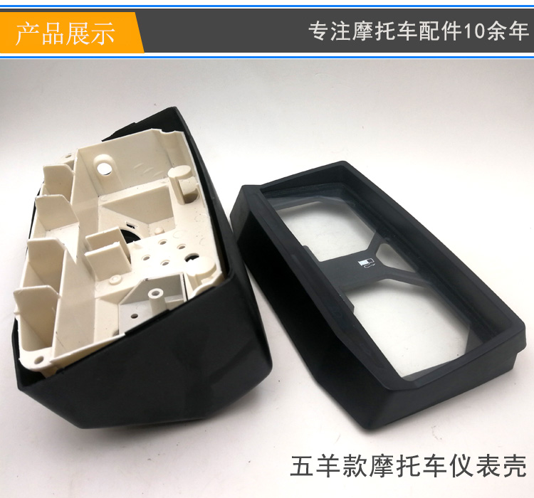 Phụ kiện xe máy Wuyang WY125-A-C-F dụng cụ trường hợp mã trường hợp công cụ trường hợp vỏ bề mặt vỏ thắng xe máy