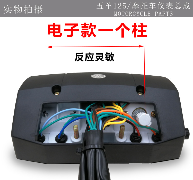 Xe máy cũ năm cừu WY125-A-C Wuyang 125 máy móc mô hình điện tử đo dặm mã meter cụ lắp ráp giá đồng hồ điện tử xe wave
