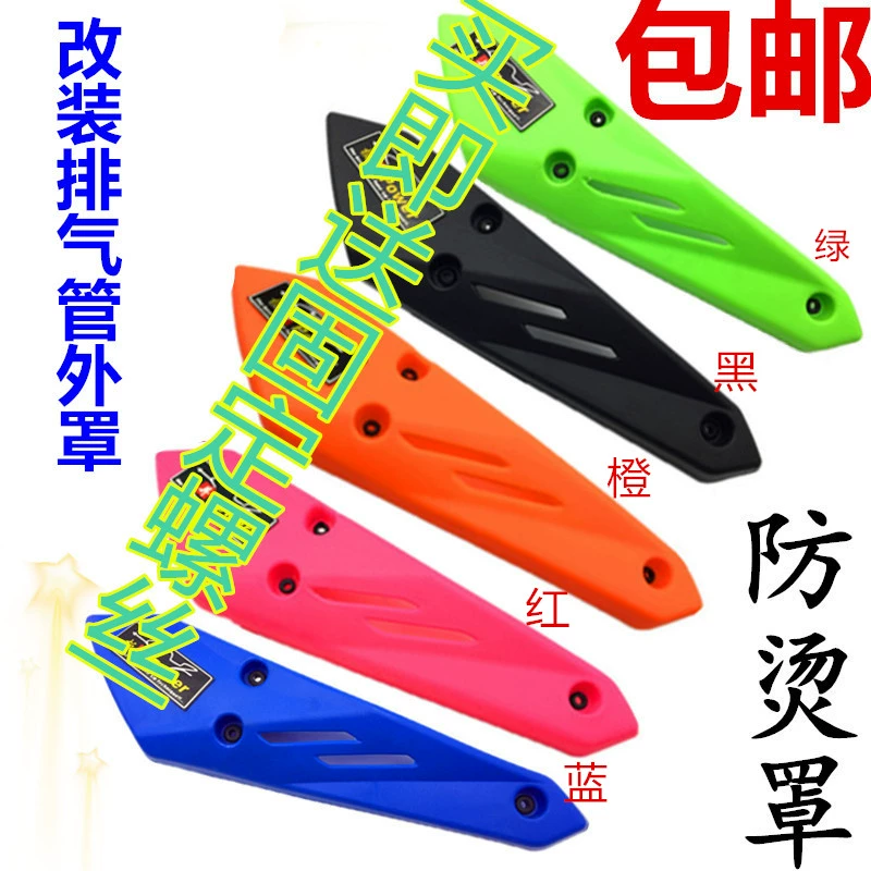 Ghostfire RSZ Fuxi JOG Qiaoge Xunying phiên bản vỏ ống xả được sửa đổi tốt a8 nắp ống xả - Ống xả xe máy