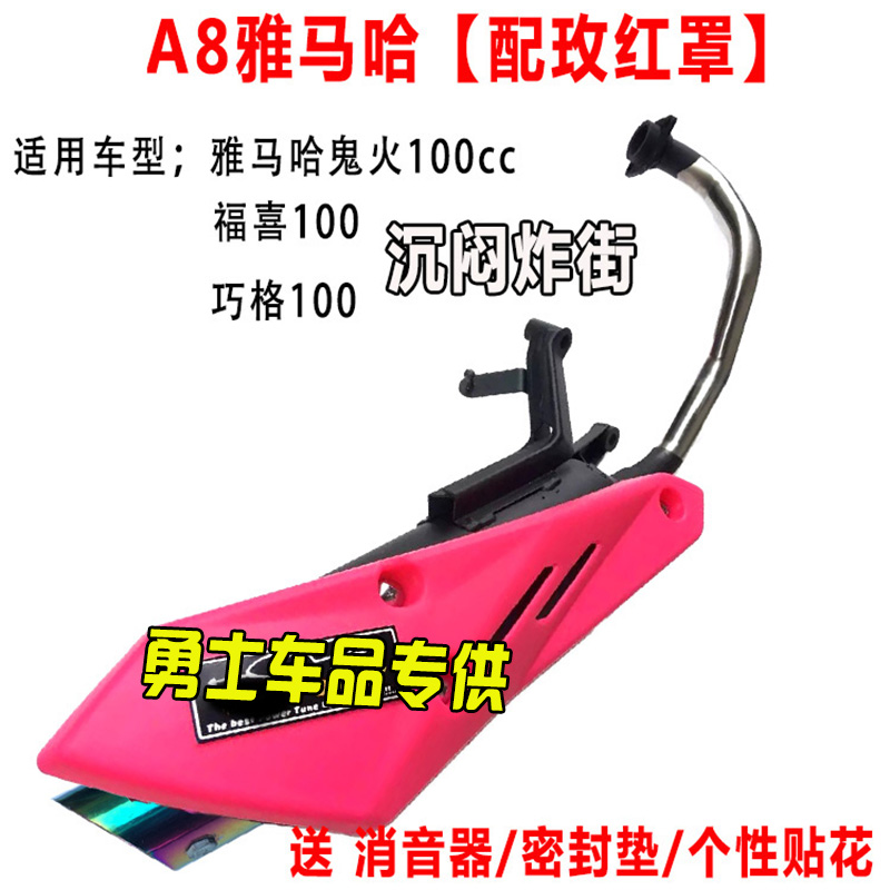 Scooter chiên đường phố sửa đổi ống xả kỹ năng lưới lửa phiên bản cũng a8 Fuxi nhanh Eagle 125 xe máy sửa đổi gy6 ống khói