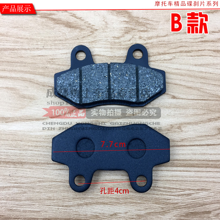 Phụ kiện xe máy Golden Eagle Horizon Fujiang Long YCR Giải trí trước và sau Đĩa phanh dầu Phanh Pad Tấm ma sát tay thắng đĩa sirius