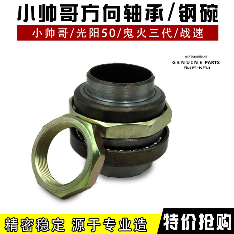 Cậu bé đẹp trai nhỏ mang tốc độ bát thép WISP ba vòng bi thế hệ Directional áp lực cột mang hướng mang Phụ Kiện vòng bi xe wave