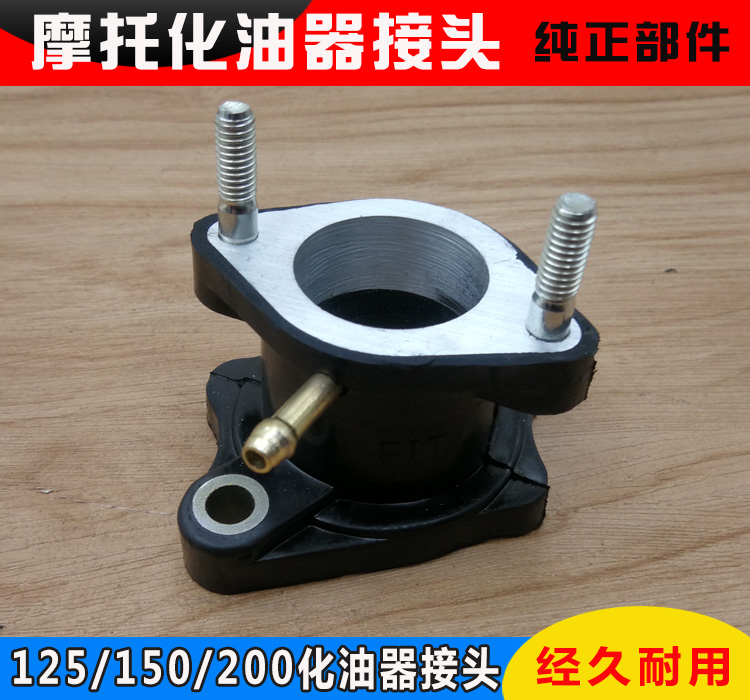 Phụ kiện xe máy đẩy CG125 Pearl River 125 khớp nối bộ chế hòa khí / Châu Âu hai ống nối đèn hậu xe máy