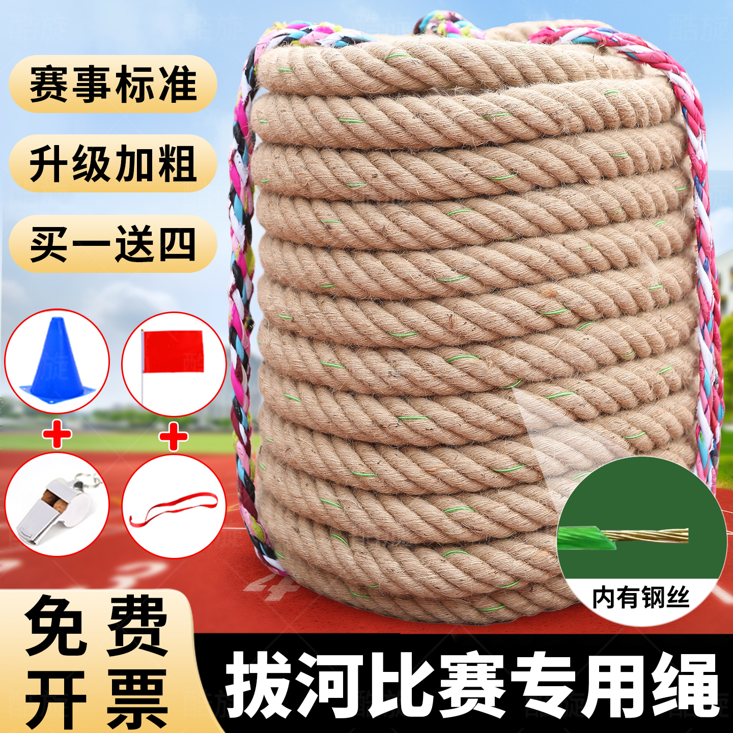 綱引き競技 特殊ロープ 登山トレーニング ワイヤー 麻ロープ 子供 大人 幼稚園 トレーニング 綱引きロープ