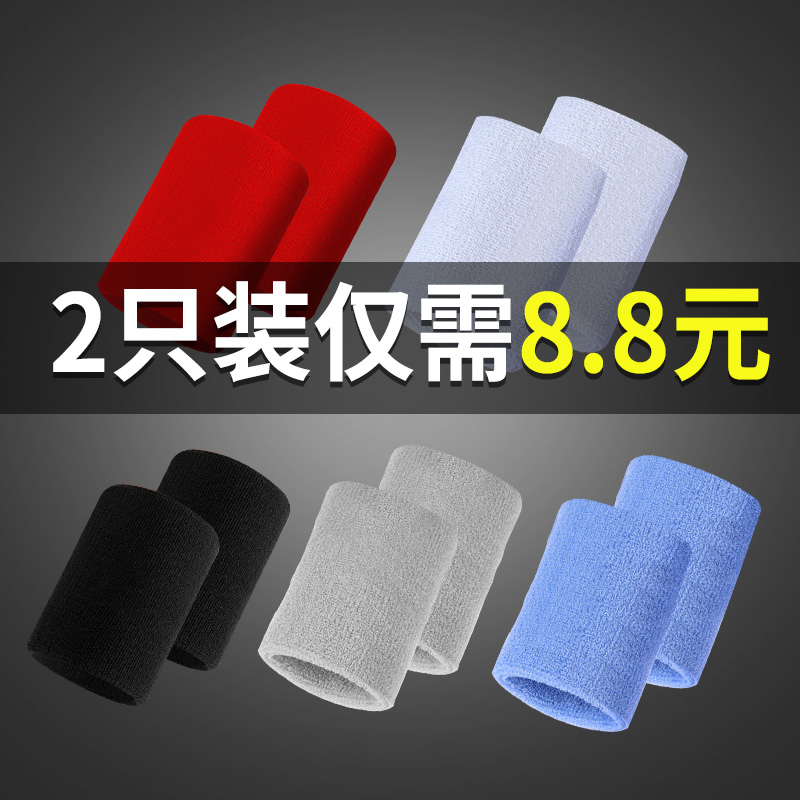 Badminton wrist guard men's fitness sprained wrist tendon sheath women's basketball volleyball sports sweat-absorbing sweat towel wrist sleeve