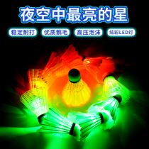 Luminous glowing badminton ball is windproof and super resistant to rotten goose feather outdoor fluorescent bright plastic nylon ball with light