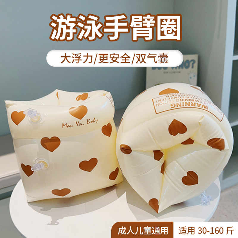 Swimming Arm Circles Adults Floating Cuff Children Learn Swimming Equipment Water Cuff Airbags Men And Women Baby Arms Rings Floating Rafters-Taobao