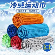 Sports towel sweat-absorbing fitness mens basketball womens badminton room running portable water-absorbing quick-drying cold-feeling sweat towel ice