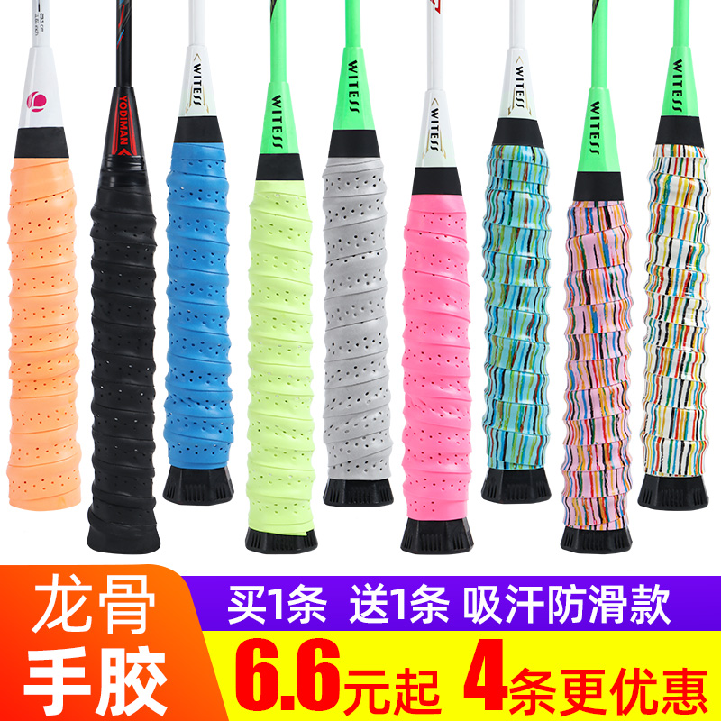 Badminton clap hand glue strap tennis perforated breathable keel sweat-absorbing belt handle fishing rod non-slip handle winding