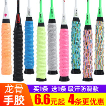 Badminton racquet hand glue strap tennis ball perforated breathable keel sweat belt handlebar non-slip handle winding