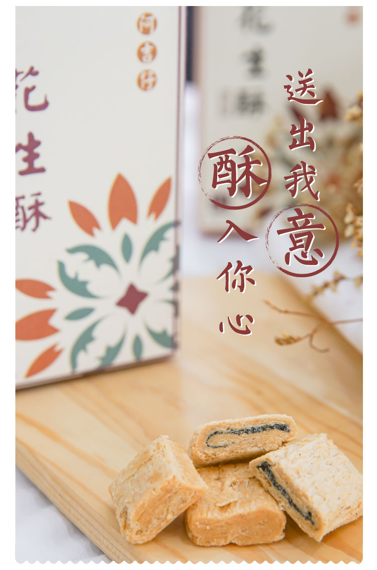 đèn chiếu sáng ngoài trời Aji Aberdeen Jizhi Cửa hàng bách hóa Peanut Crisp Truffle Authentic Handmade Pastry Trái tim Đồ ăn nhẹ 闽南 Trà đặc biệt phù hợp - Thiết bị sân khấu đèn nháy led hình ngôi sao