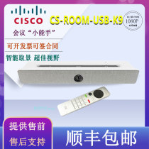 Cisco CS-ROOM-USB-K9 video conference terminal USB smart viewing 4K high-definition high-quality cloud conference