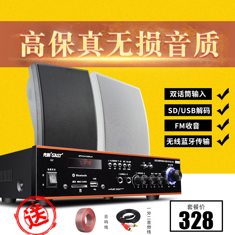 Xianke wall hanging audio shop special ceiling broadcast speaker background music system set supermarket background music room wall speaker Bluetooth wall hanging wireless restaurant conference room power amplifier