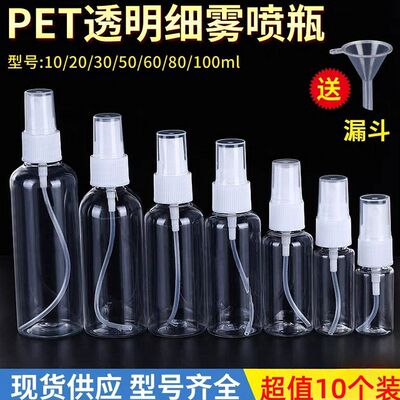 Plastic spray bottle, small alcohol bottle, portable bottle for disinfection, fine mist spray bottle for makeup and hydration