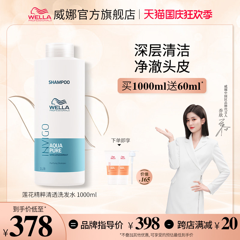 wella Wella official flagship store shampoo scalp clean and clear oil control rich fluffy shampoo with fragrance