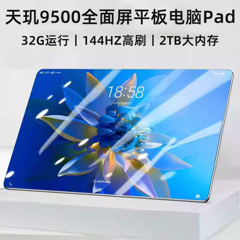 Официальный аутентичный планшетный компьютер 5G DNT 9400 с полным экраном 2025 года, новый ipad14-дюймовый полноэкранный netcom