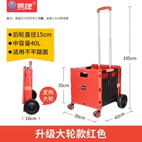 Обновить Big Wheel Red