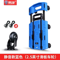 Silent Blue (2,5 -INCH Skateboard Wheel) [2 веревки]