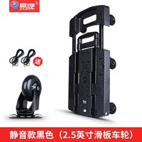 Silent Black (2,5 -INCH Skateboard Wheel) [2 веревки]