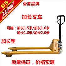 Rehua Forklift 2 5T3T length 1 5m - 2m manual hydraulic handling truck extended forklift truck