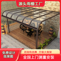 Customized aluminum alloy canopy outdoor villa courtyard roof rain cover terrace sun room rainproof endurance panel awning